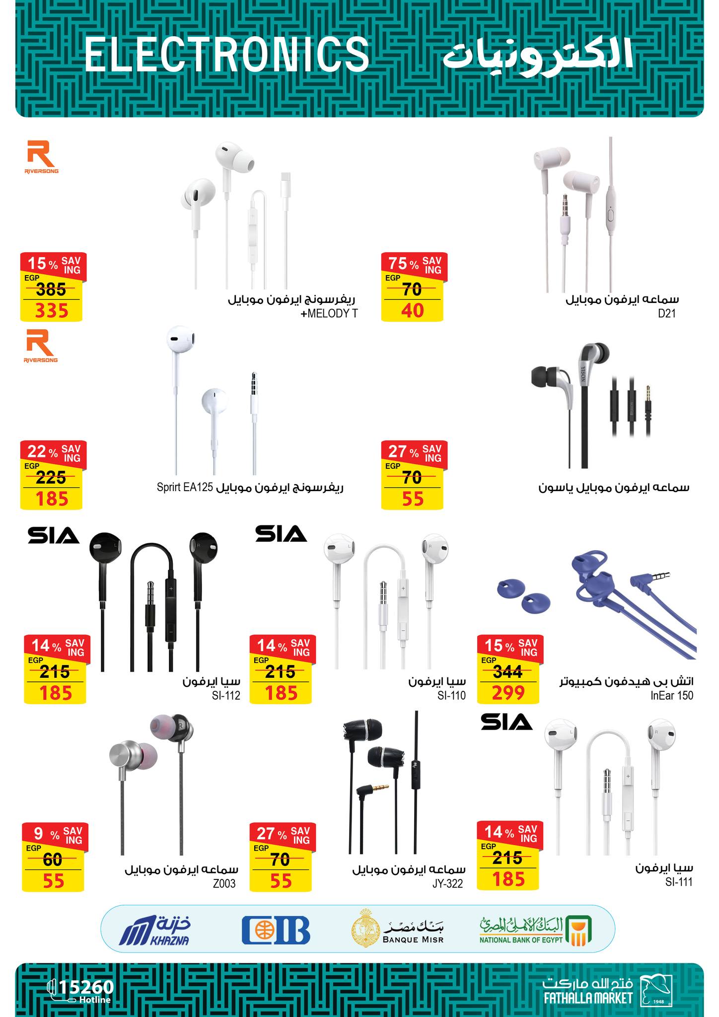 fathalla offers from 9mar to 9mar 2025 عروض فتح الله من 9 مارس حتى 9 مارس 2025 صفحة رقم 27